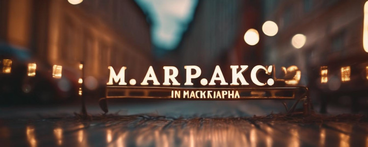 Марс